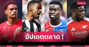 ตลาดนักเตะหญิงสะเทือน! แมนยูใกล้ปิดดีล “เลอา ชูลเลอร์” จากบาเยิร์น