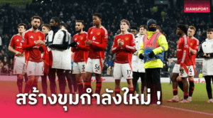 “เปเปอร์ทอล์ก” อังกฤษ: แมนยูเล็งกลางใหม่ 2 คน ลุยปรับทีมครั้งใหญ่