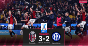 โบโลญญาดวลโทษโค่นอินเตอร์ ลิ่วชิงซูเปอร์คัพอิตาลีกับนาโปลี