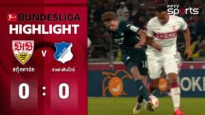 ไฮไลท์ฟุตบอล บุนเดสลีกา สตุ๊ตการ์ท 0-0 ฮอฟเฟ่นไฮม์ 20 ธ.ค. 68