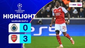 ไฮไลท์ฟุตบอล ยูฟ่า แชมเปียนส์ ลีก 2025-26 รอบลีกเฟส นัดที่ 6 คลับ บรูจจ์ พบ อาร์เซนอล