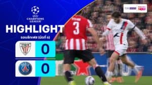 ไฮไลท์ฟุตบอล ยูฟ่า แชมเปียนส์ ลีก 2025-26 รอบลีกเฟส นัดที่ 6 แอธ. บิลเบา พบ เปแอสเช