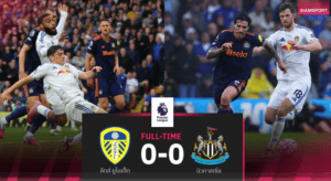 วูล์ฟส์ท้ายตารางแต่ใจไม่ยอม! ยันเจ๊านิวคาสเซิล 0-0 ยืดสถิติไร้พ่าย