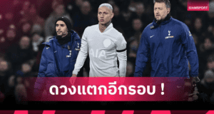 สเปอร์สข่าวร้าย! ริชาร์ลิซอนเจ็บแฮมสตริง พักราว 7 สัปดาห์เต็ม