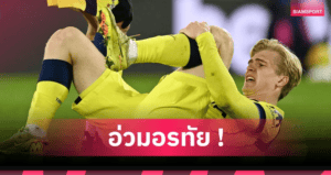 สเปอร์สยังไม่พ้นวิกฤตเจ็บ! “เบิร์กวัลล์” เจ็บข้อเท้าเพิ่ม ก่อนเจอเบิร์นลีย์