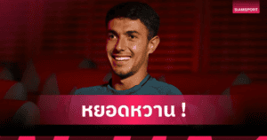 เมนดี้เปิดใจ! เดินออกสนามชั่ววูบ แต่ฟุตบอลพาเซเนกัลแชมป์