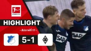 ไฮไลท์ฟุตบอล บุนเดสลีกา 2025-26 สัปดาห์ที่ 17 ฮอฟเฟนไฮม์ พบ กลัดบัค
