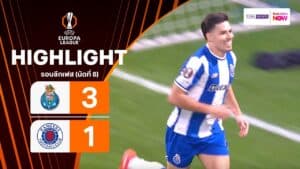 ไฮไลท์ฟุตบอล ยูฟา ยูโรปา ลีก 2025-26 รอบลีกเฟส นัดที่ 8 ปอร์โต พบ เรนเจอร์ส