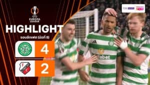 ไฮไลท์ฟุตบอล ยูฟา ยูโรปา ลีก 2025-26 รอบลีกเฟส นัดที่ 8 เซลติก พบ อูเทร็คท์