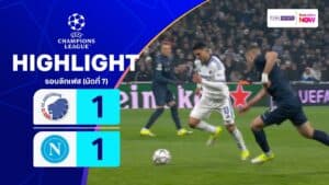 ไฮไลท์ฟุตบอล ยูฟ่า แชมเปียนส์ ลีก 2025-26 รอบลีกเฟส นัดที่ 7 โคเปนเฮเกน พบ นาโปลี