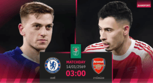 ปะทะเดือดคืนนี้: Arsenal vs เชลซี เกมชี้ตั๋วชิงถ้วย